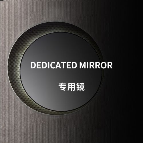  专用镜
