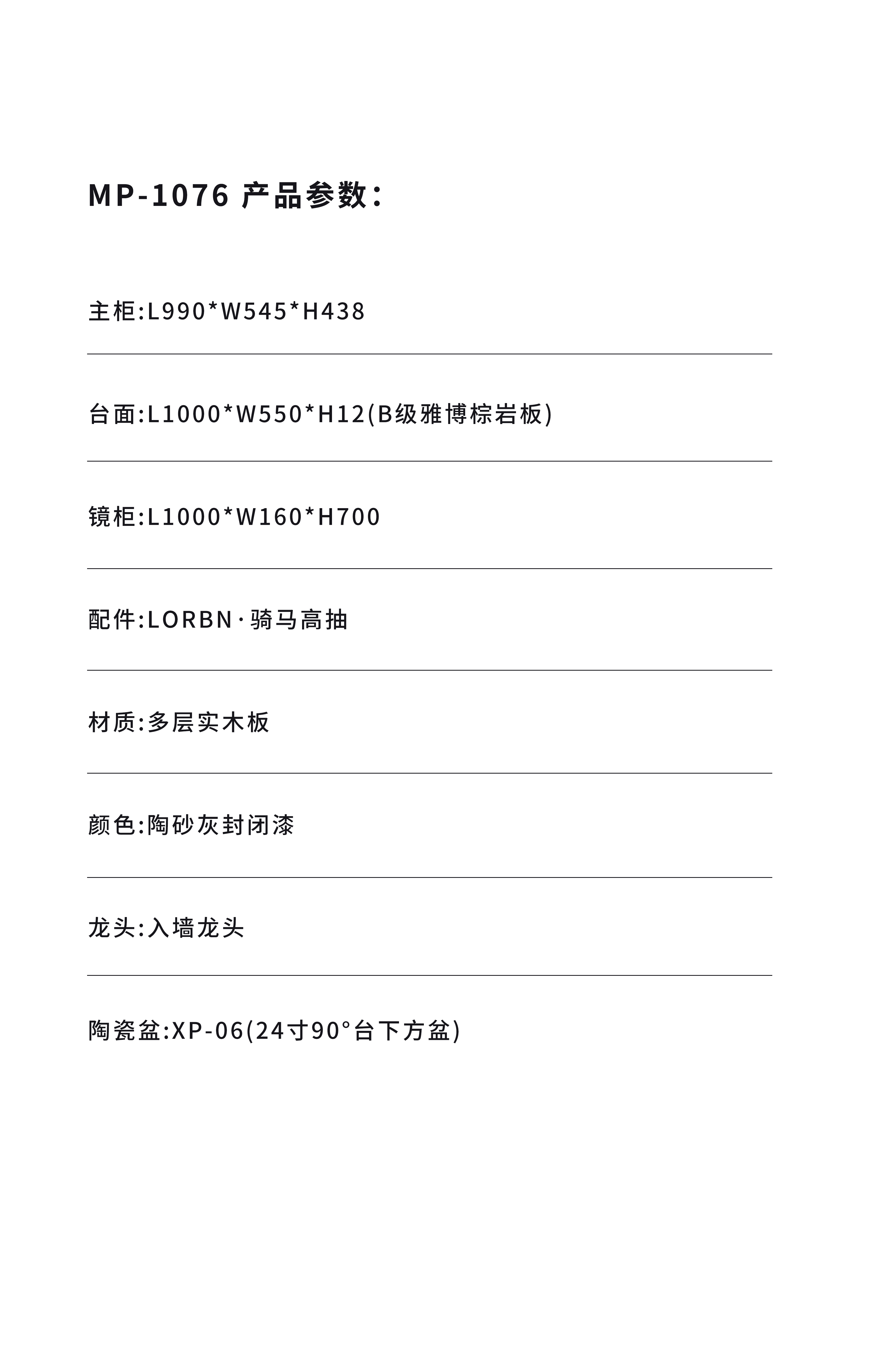 MP-1076