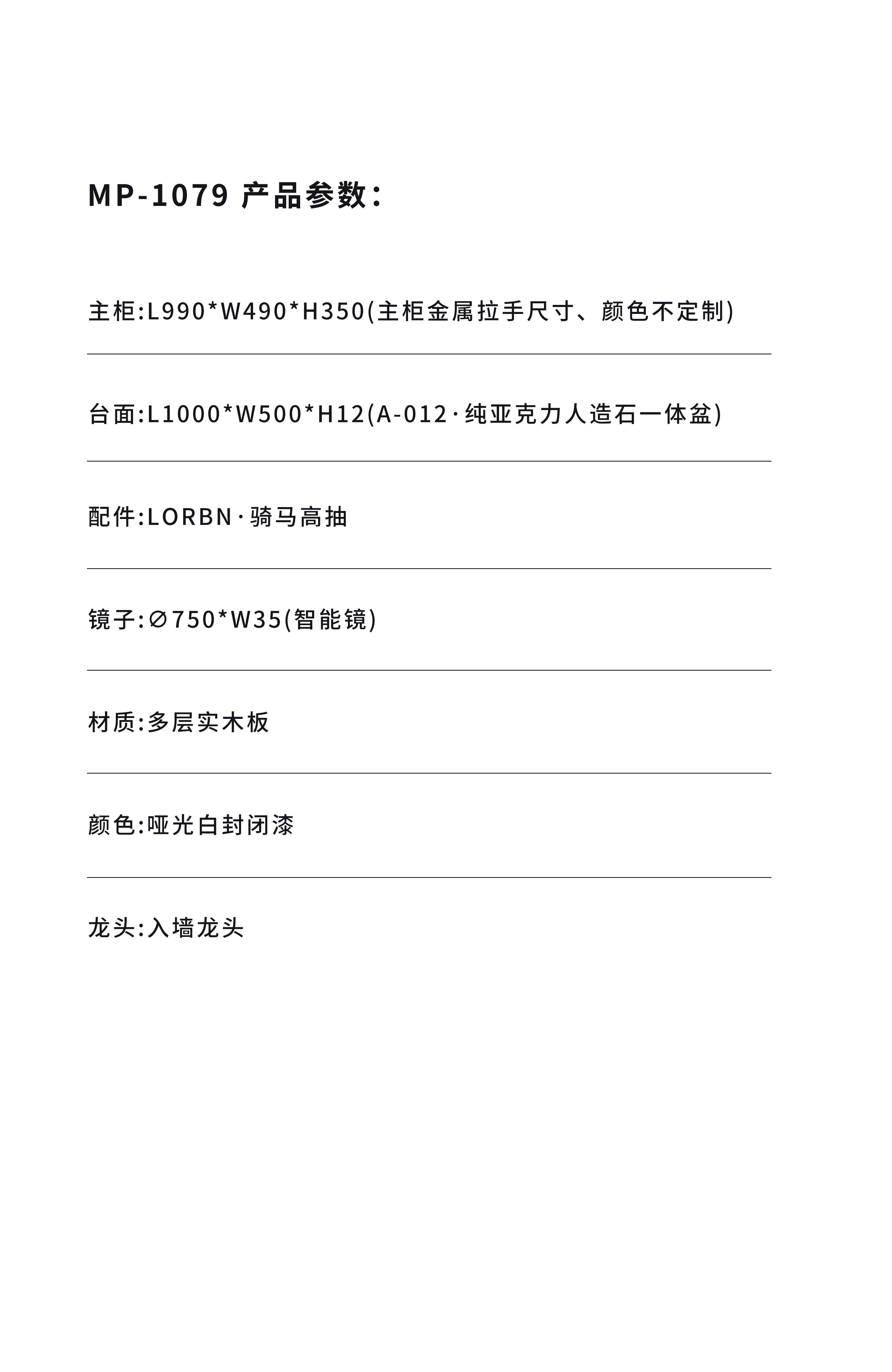 MP-1079