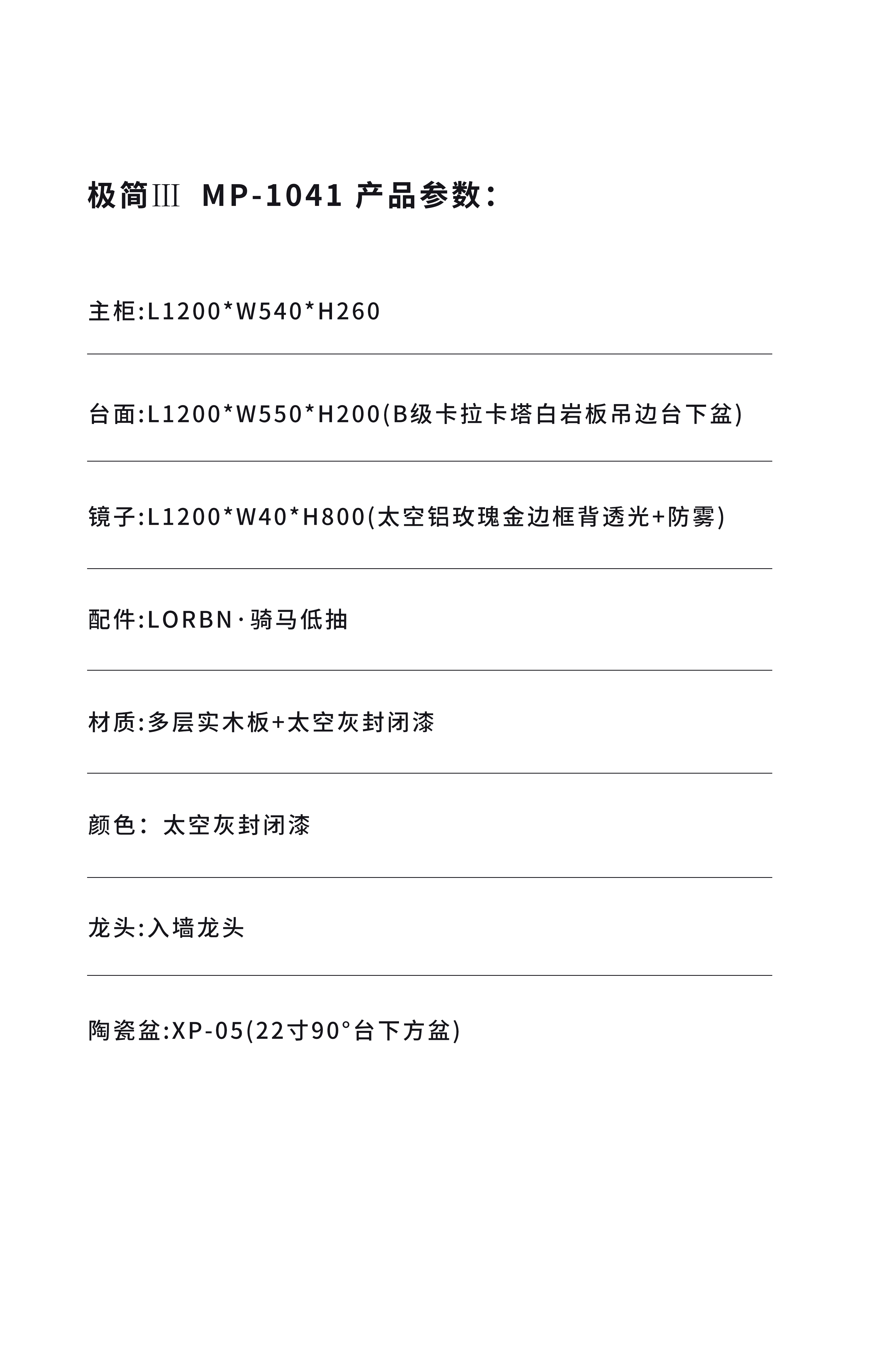 MP-1041