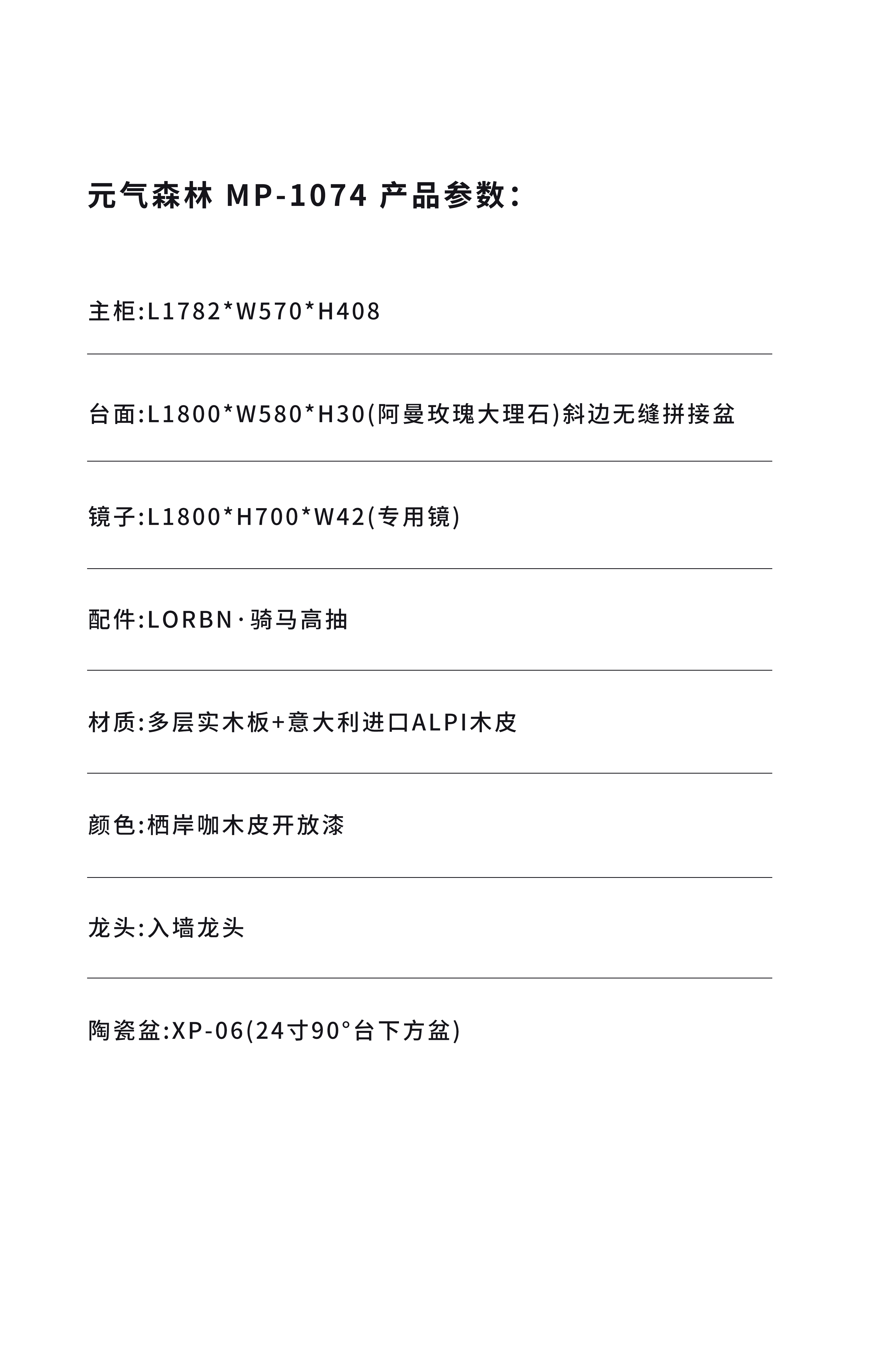 MP-1074