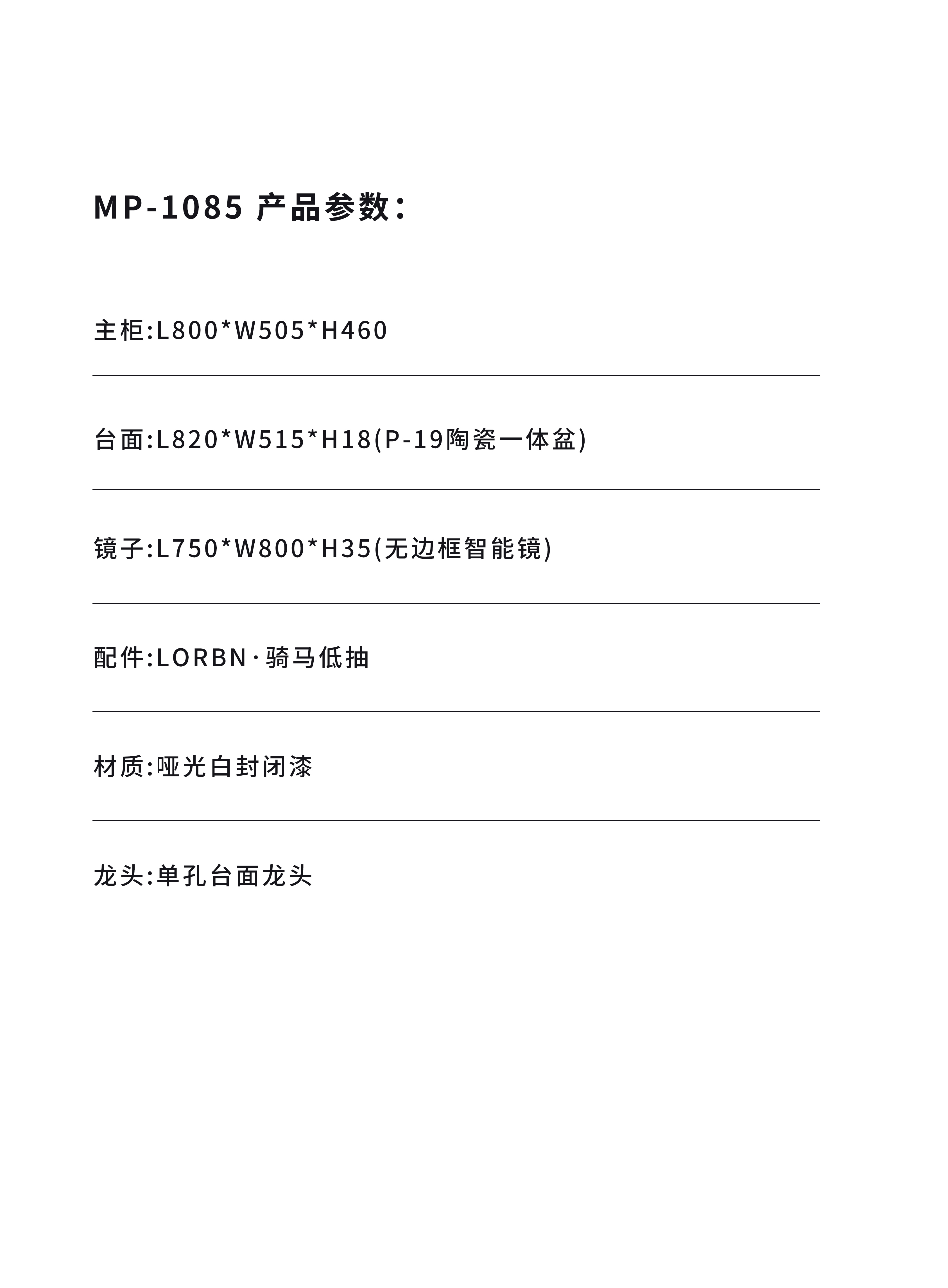 MP-1085