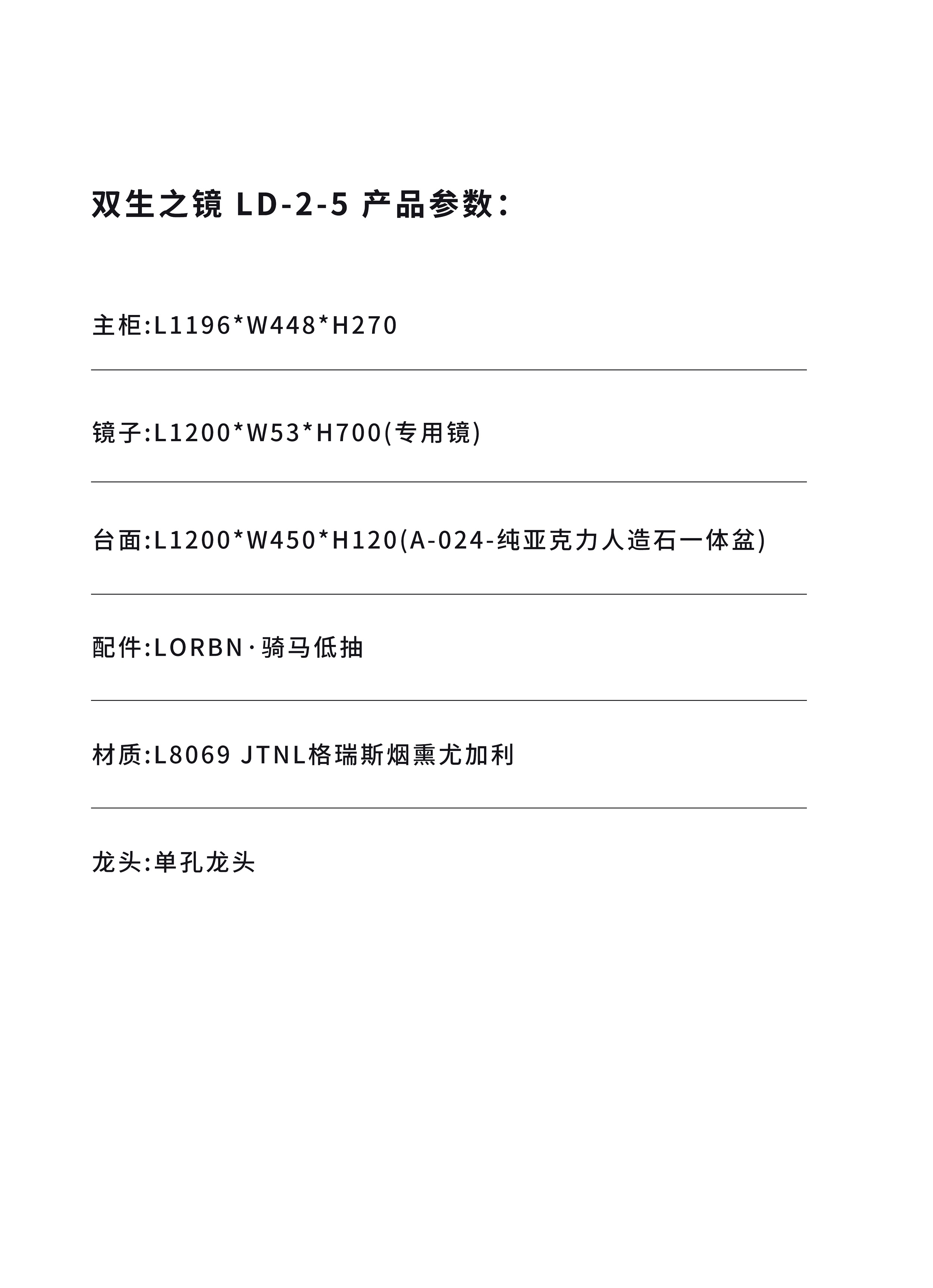 LD-2-5
