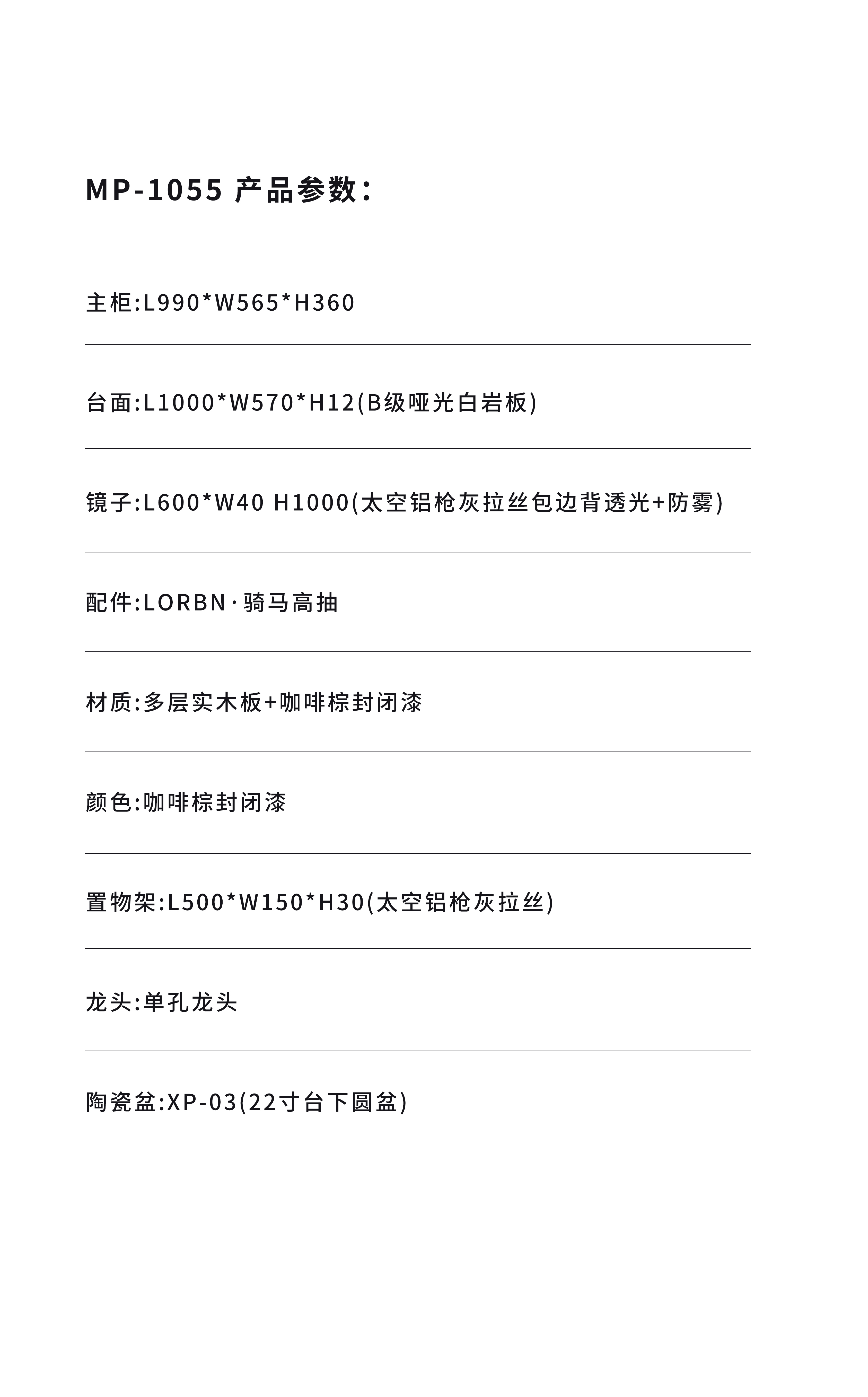 MP-1055