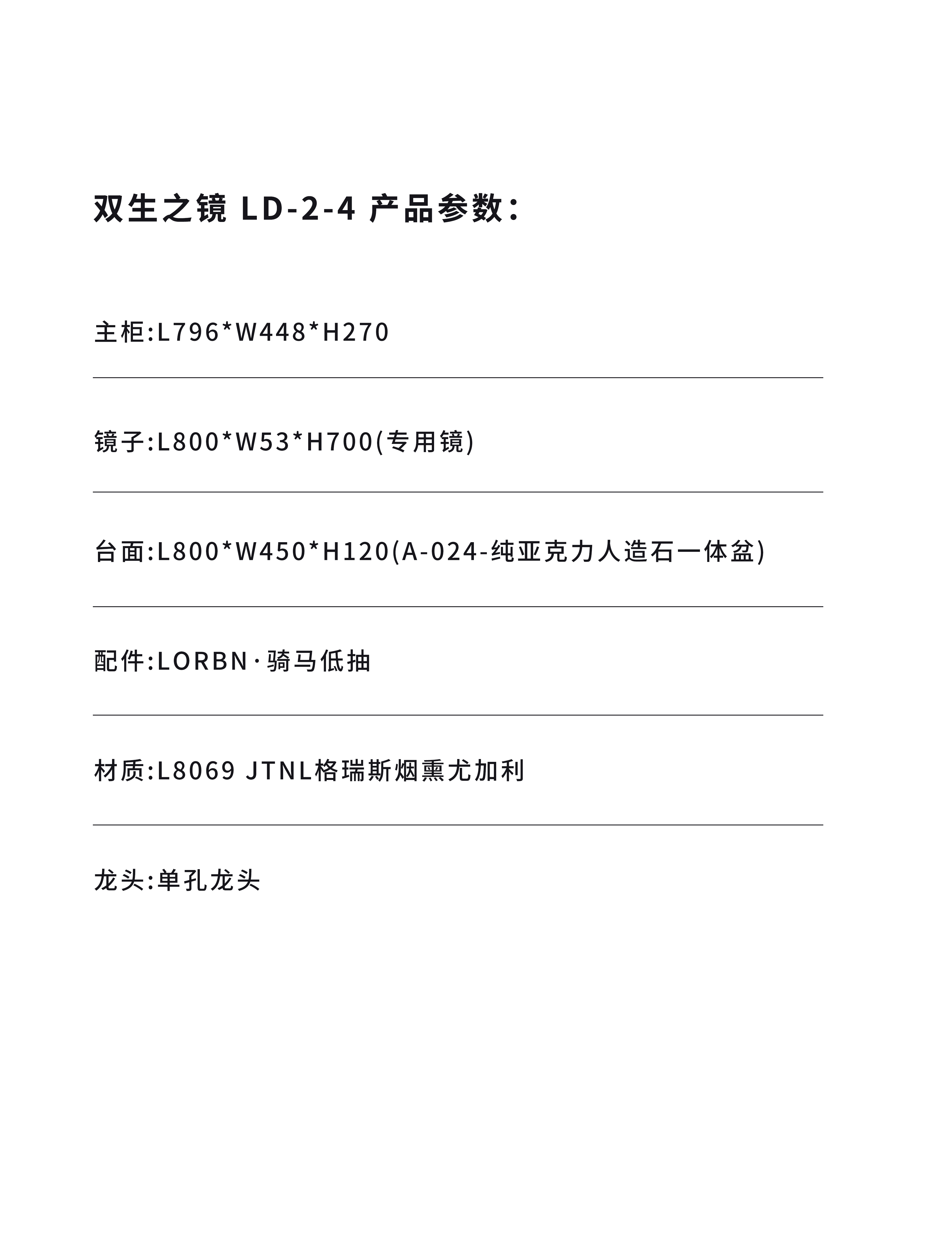 LD-2-4#