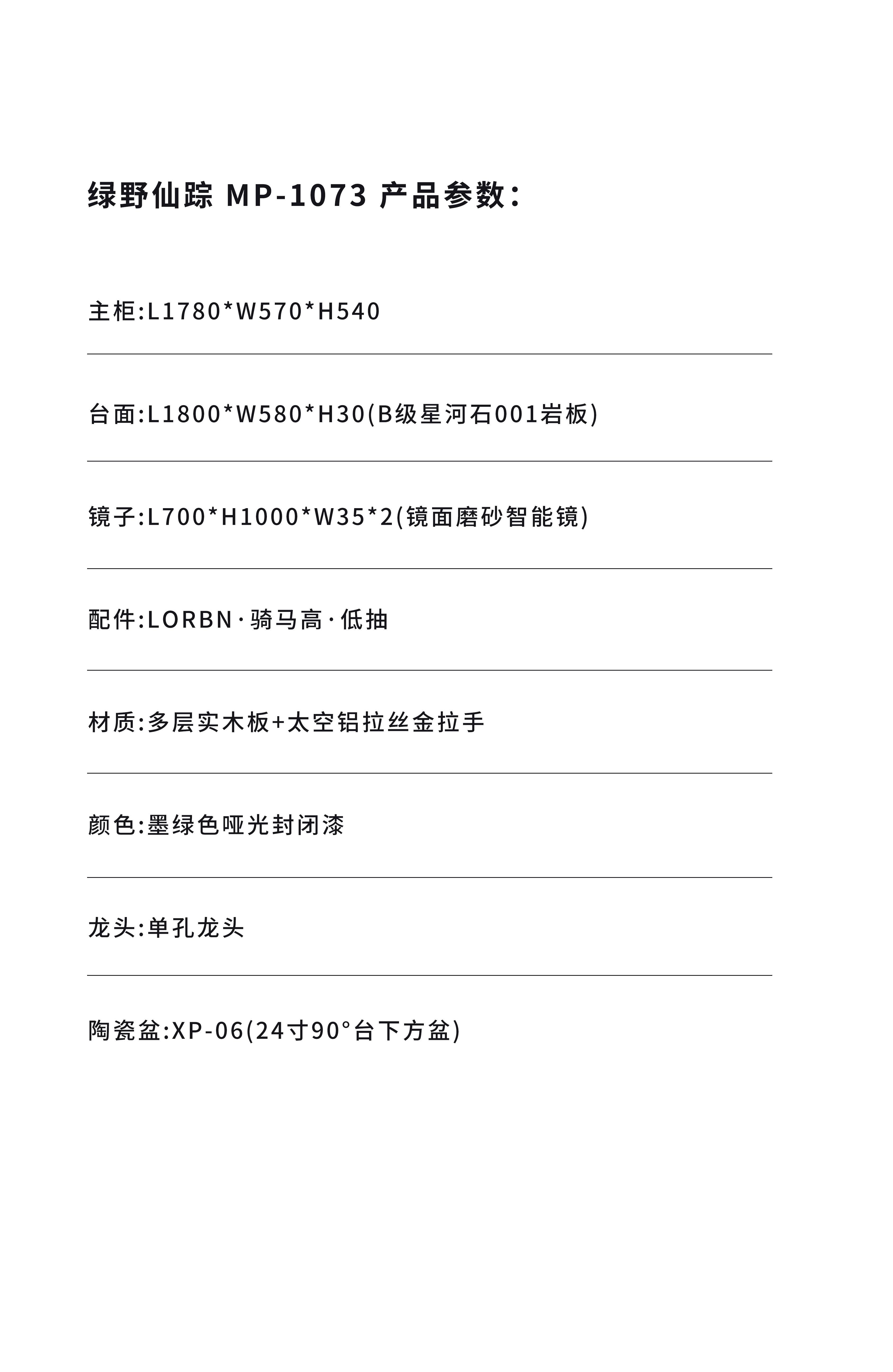 MP-1073
