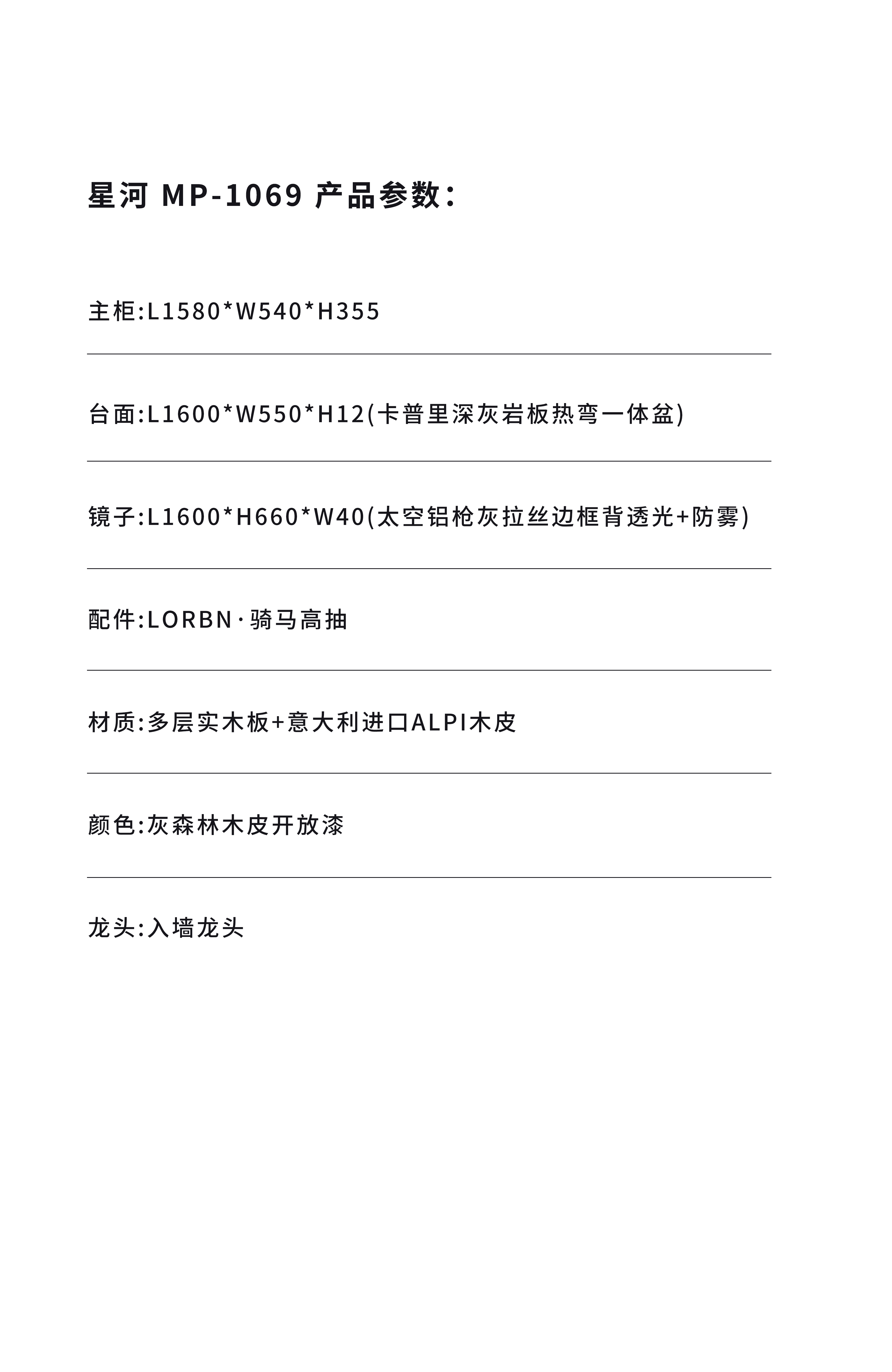 MP-1069