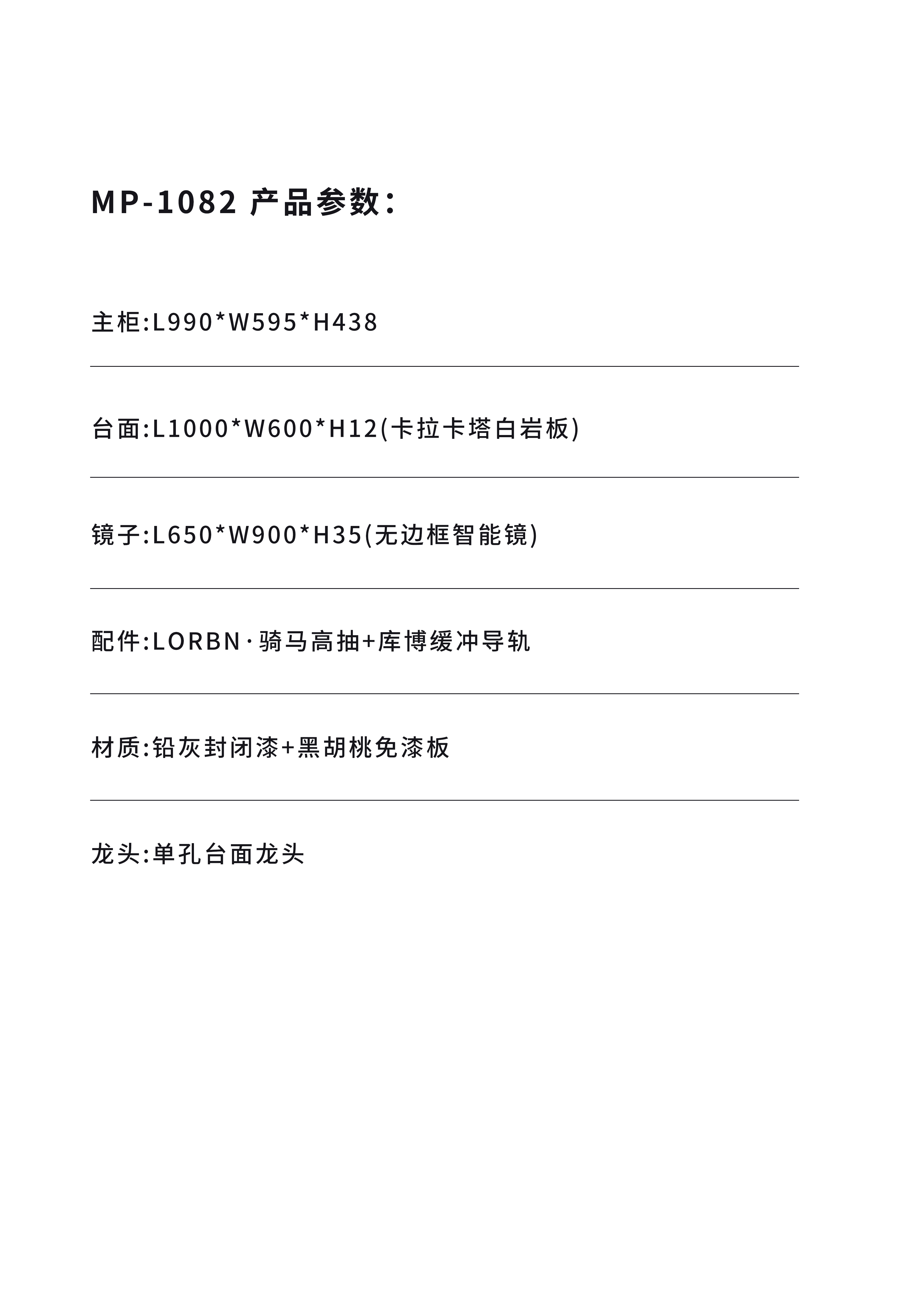 MP-1082