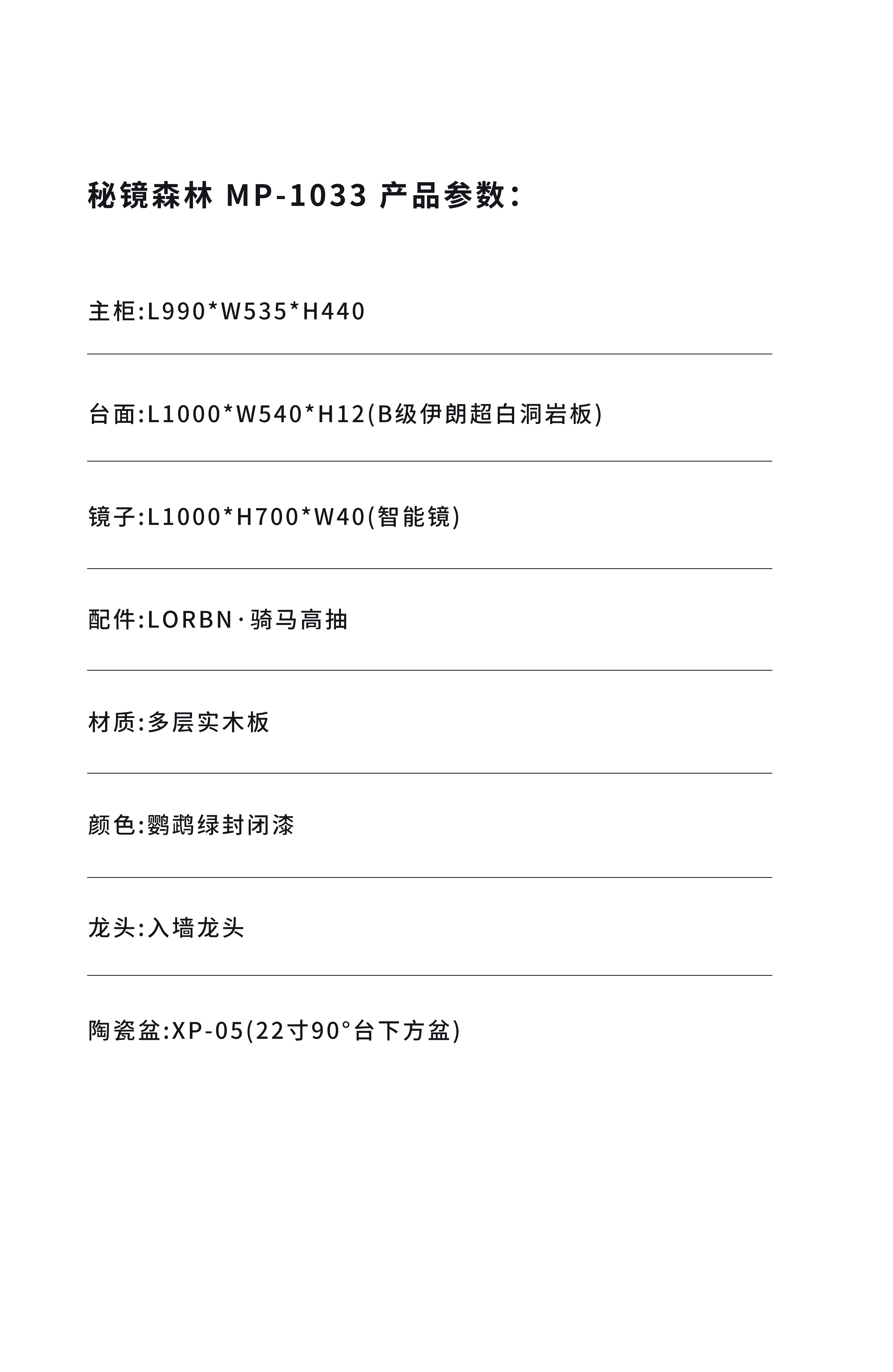 MP-1033