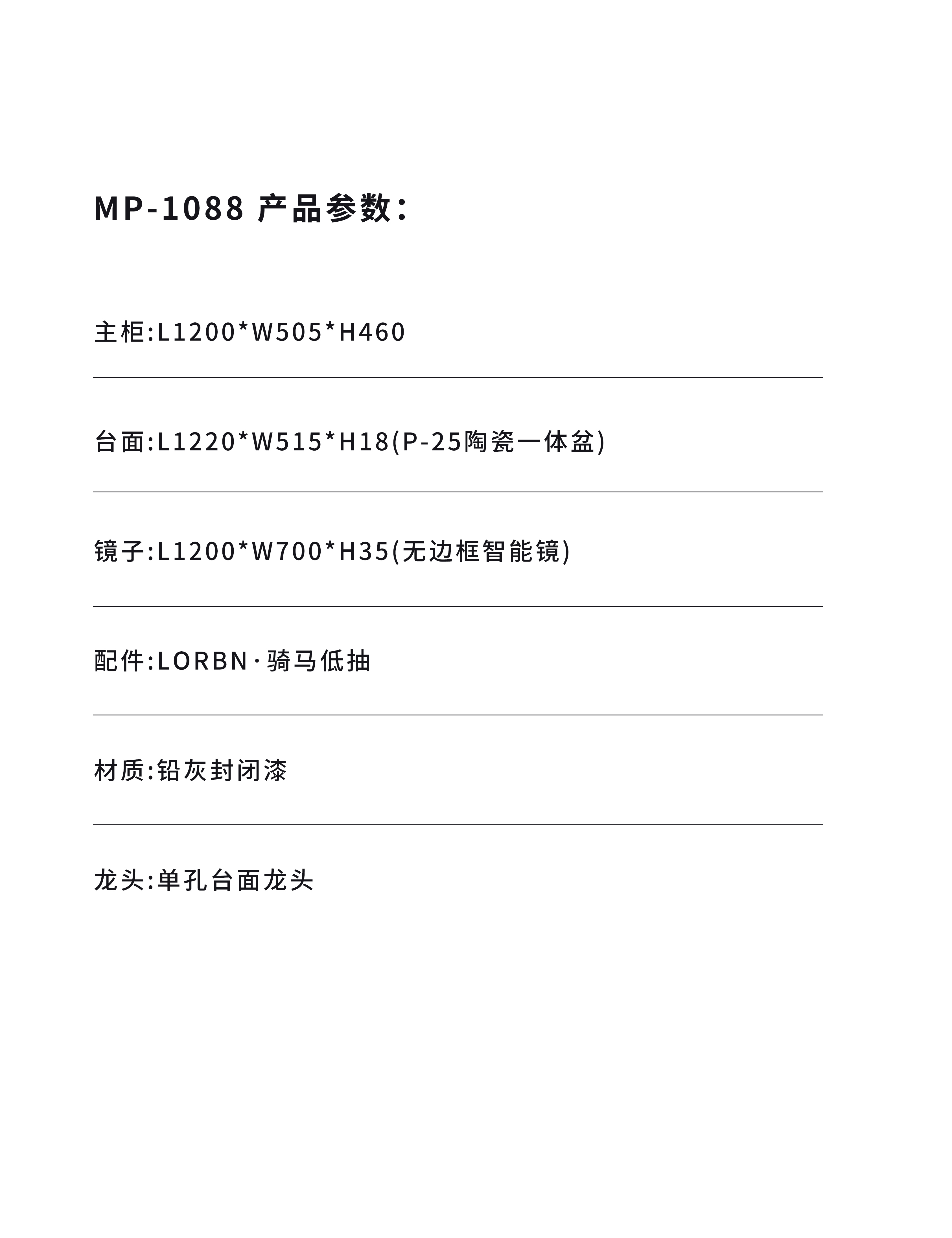 MP-1088