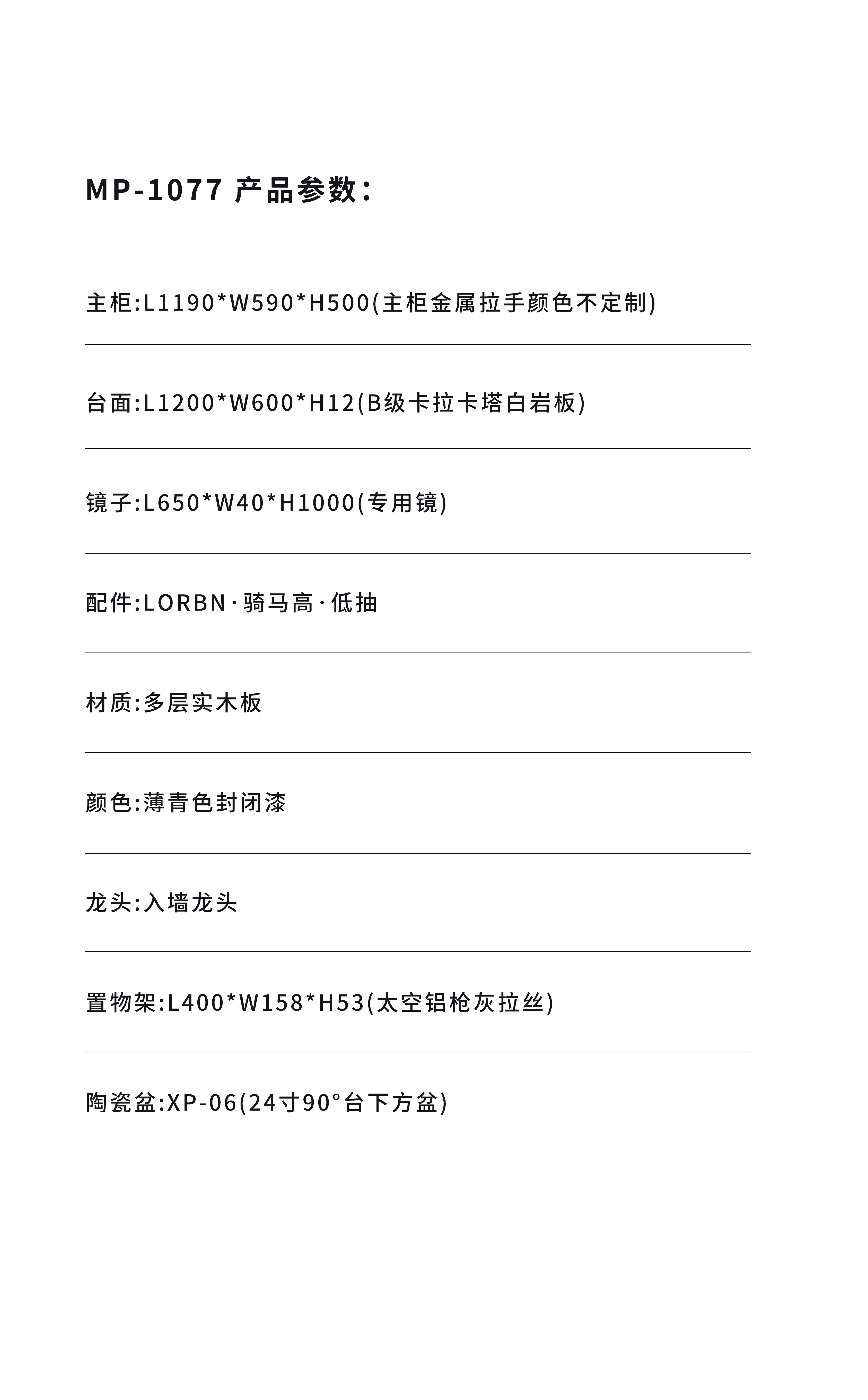 MP-1077