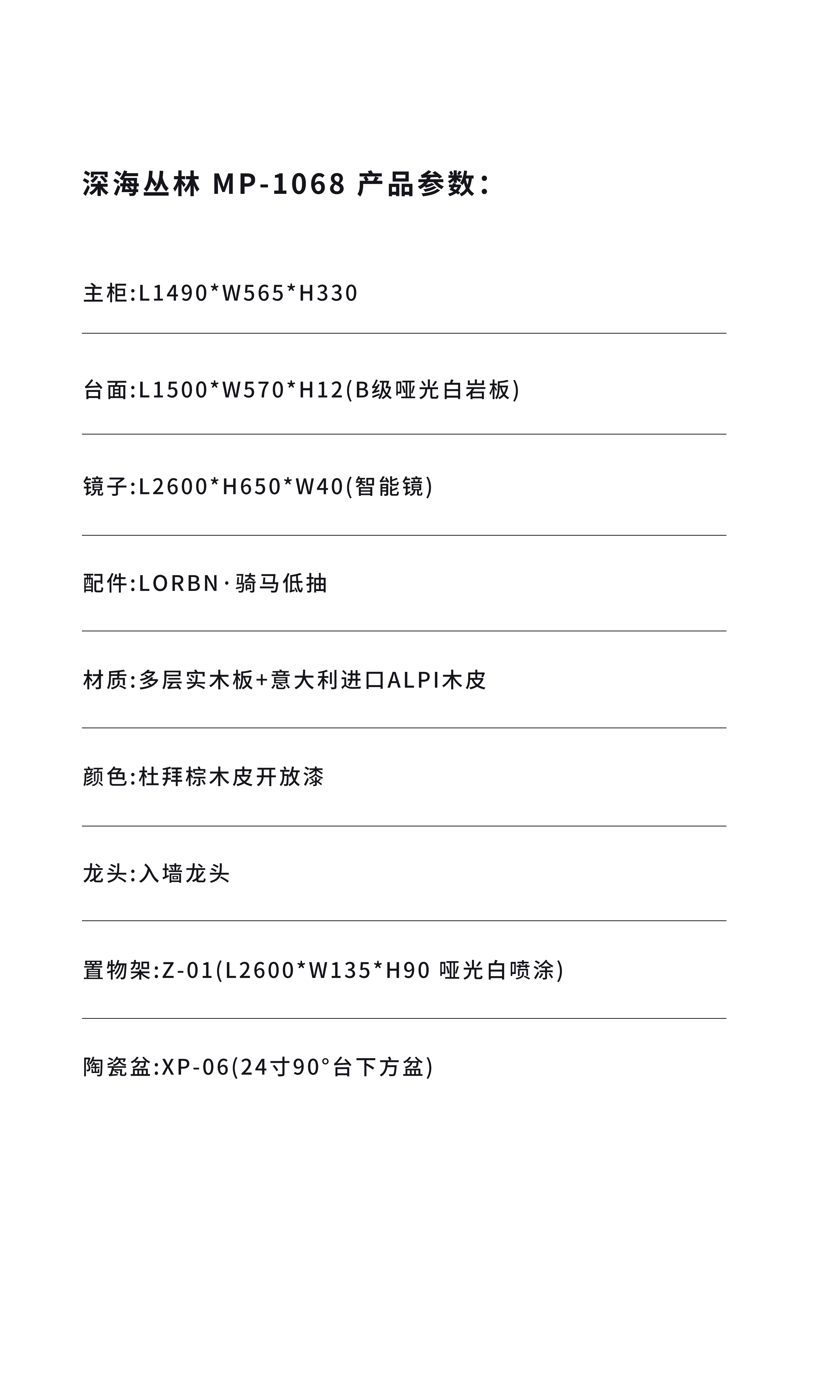 MP-1068