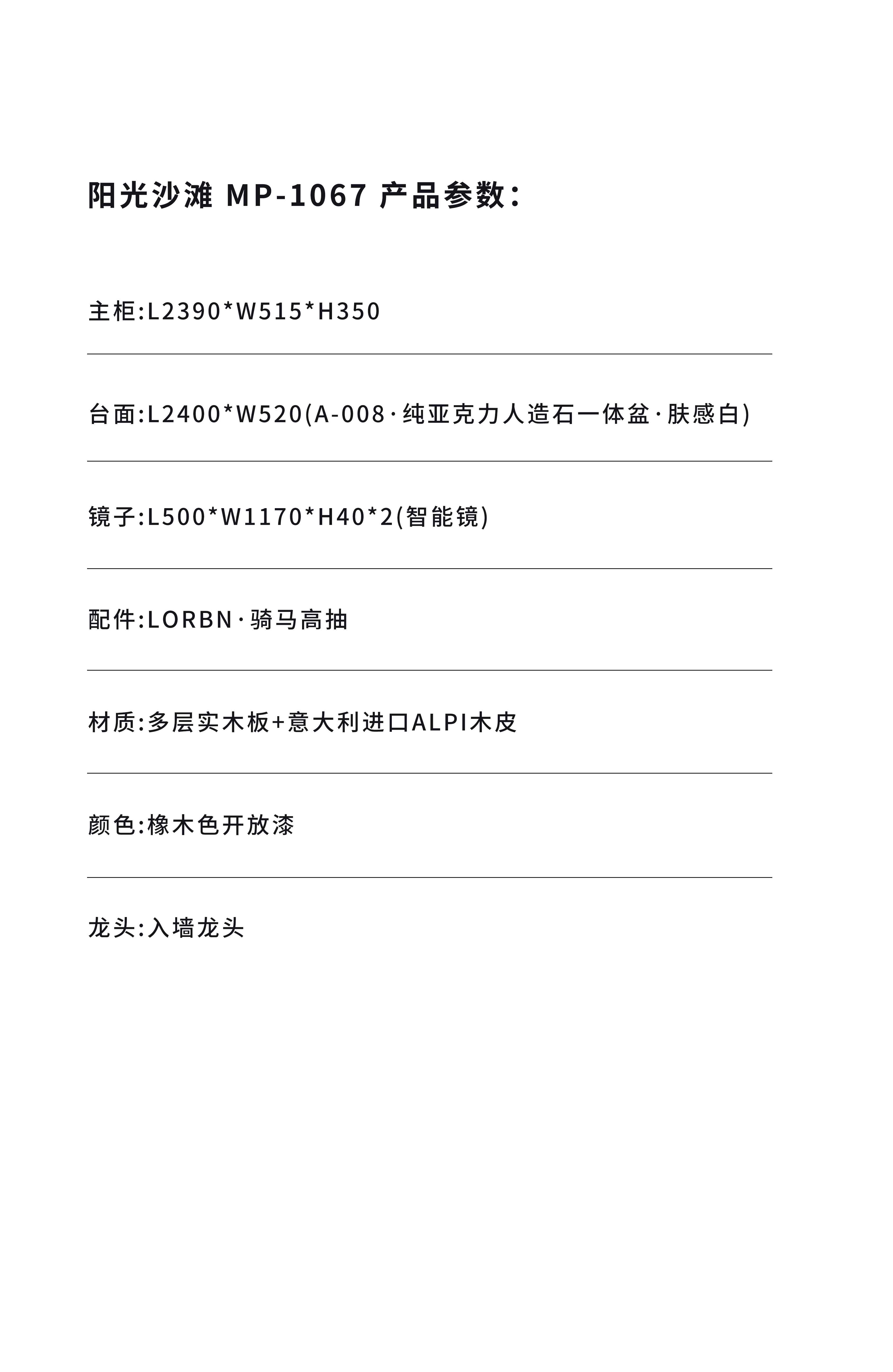 MP-1067