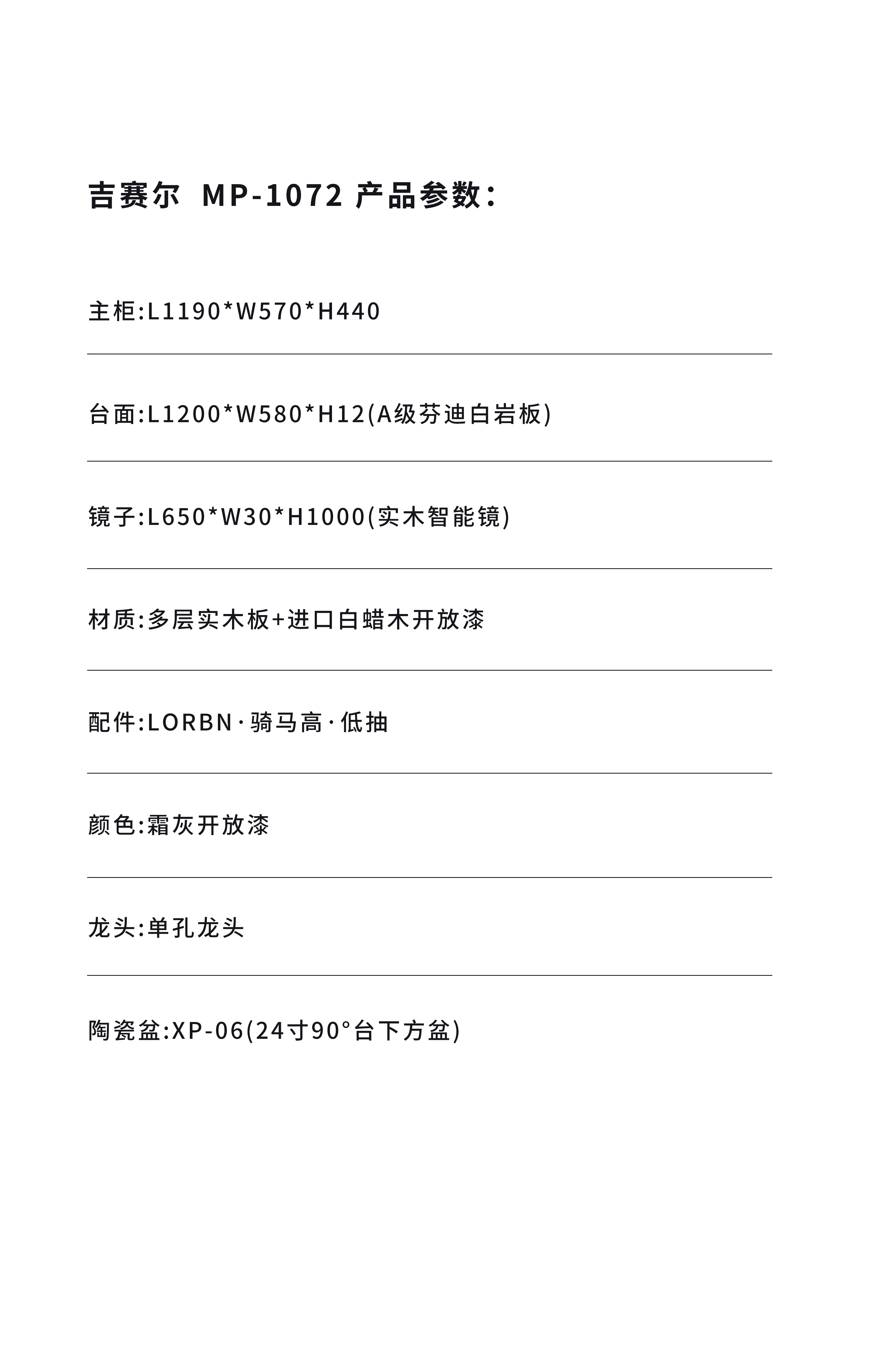 MP-1072