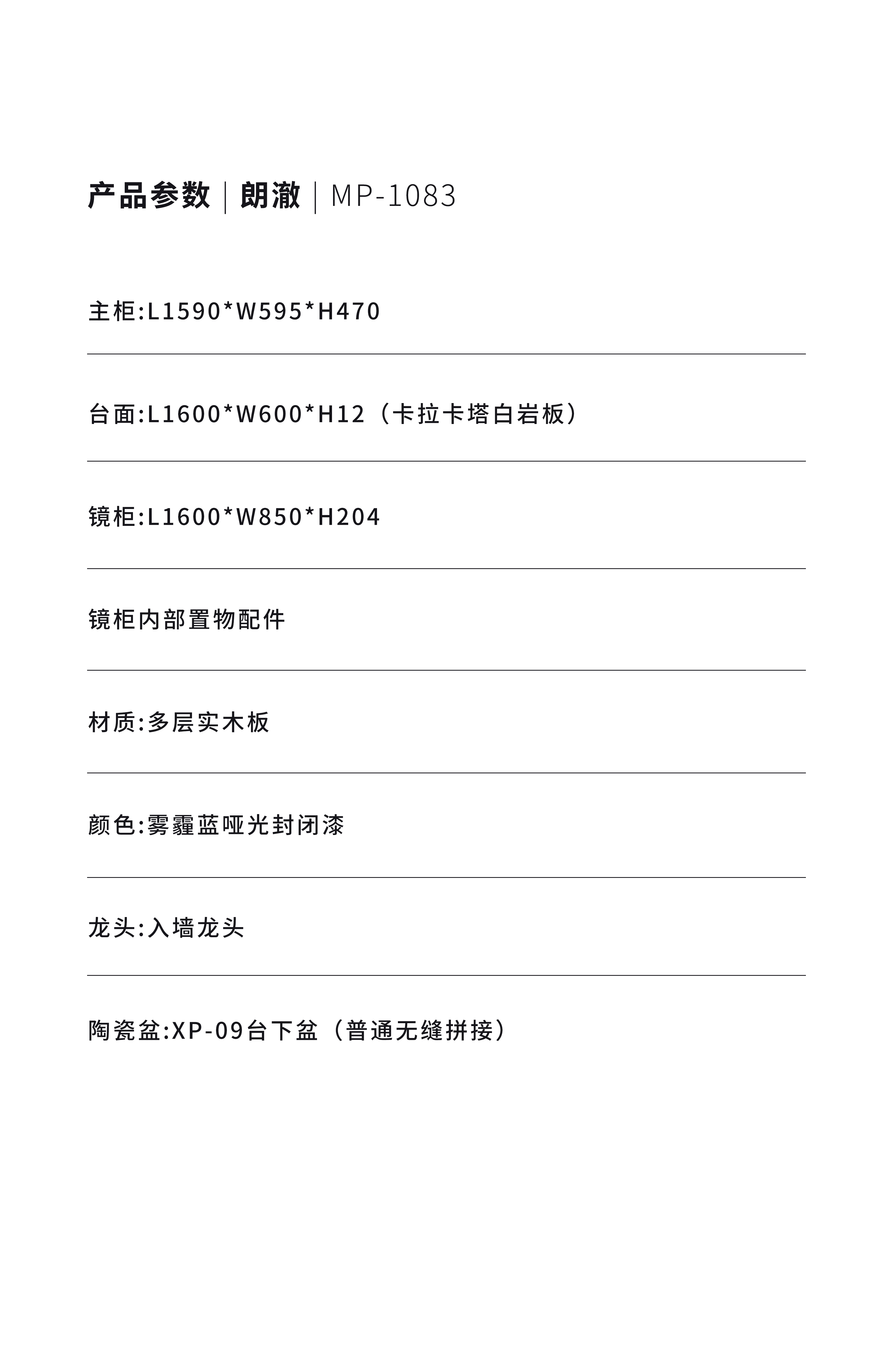 MP-1083