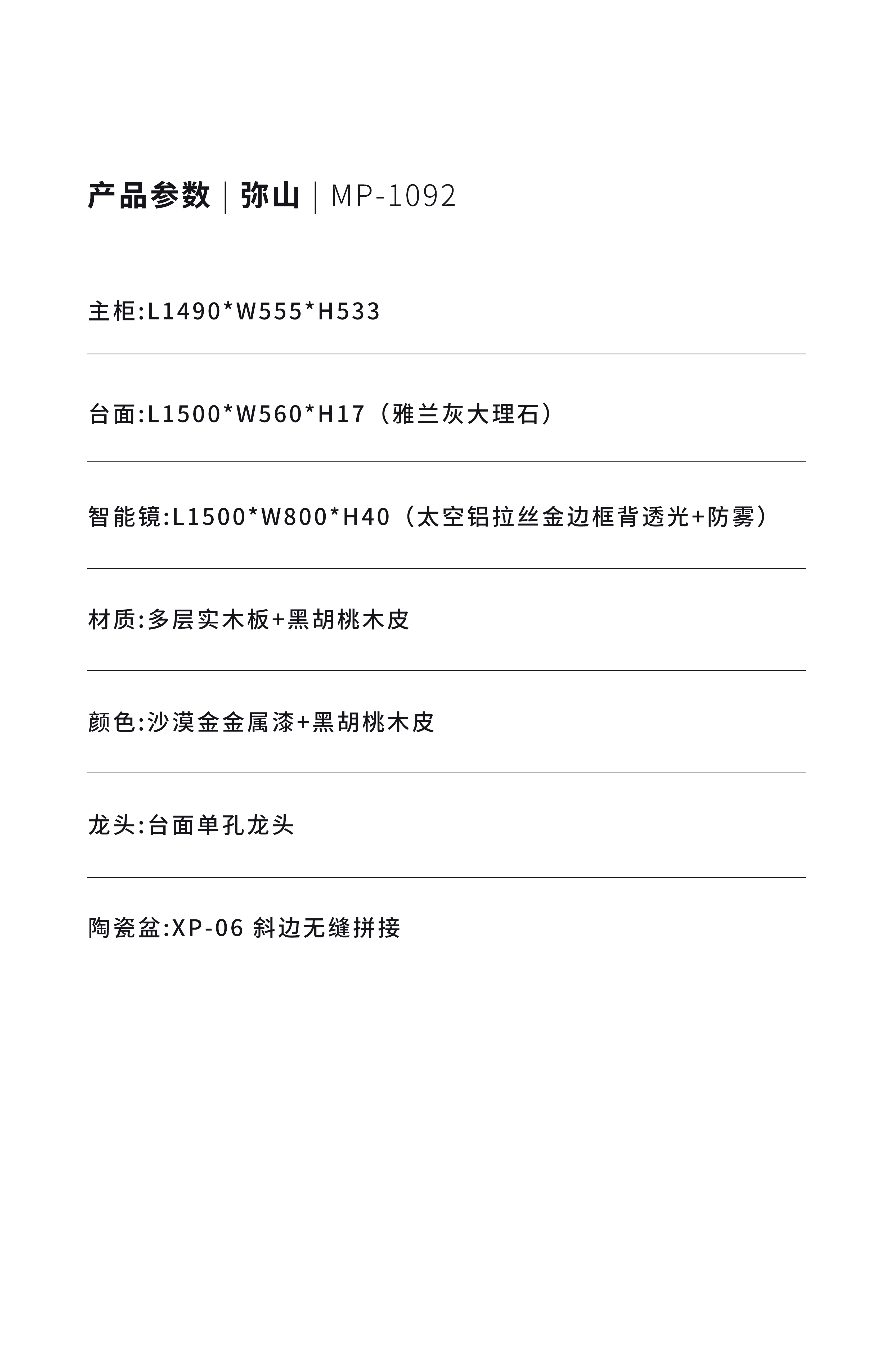MP-1092