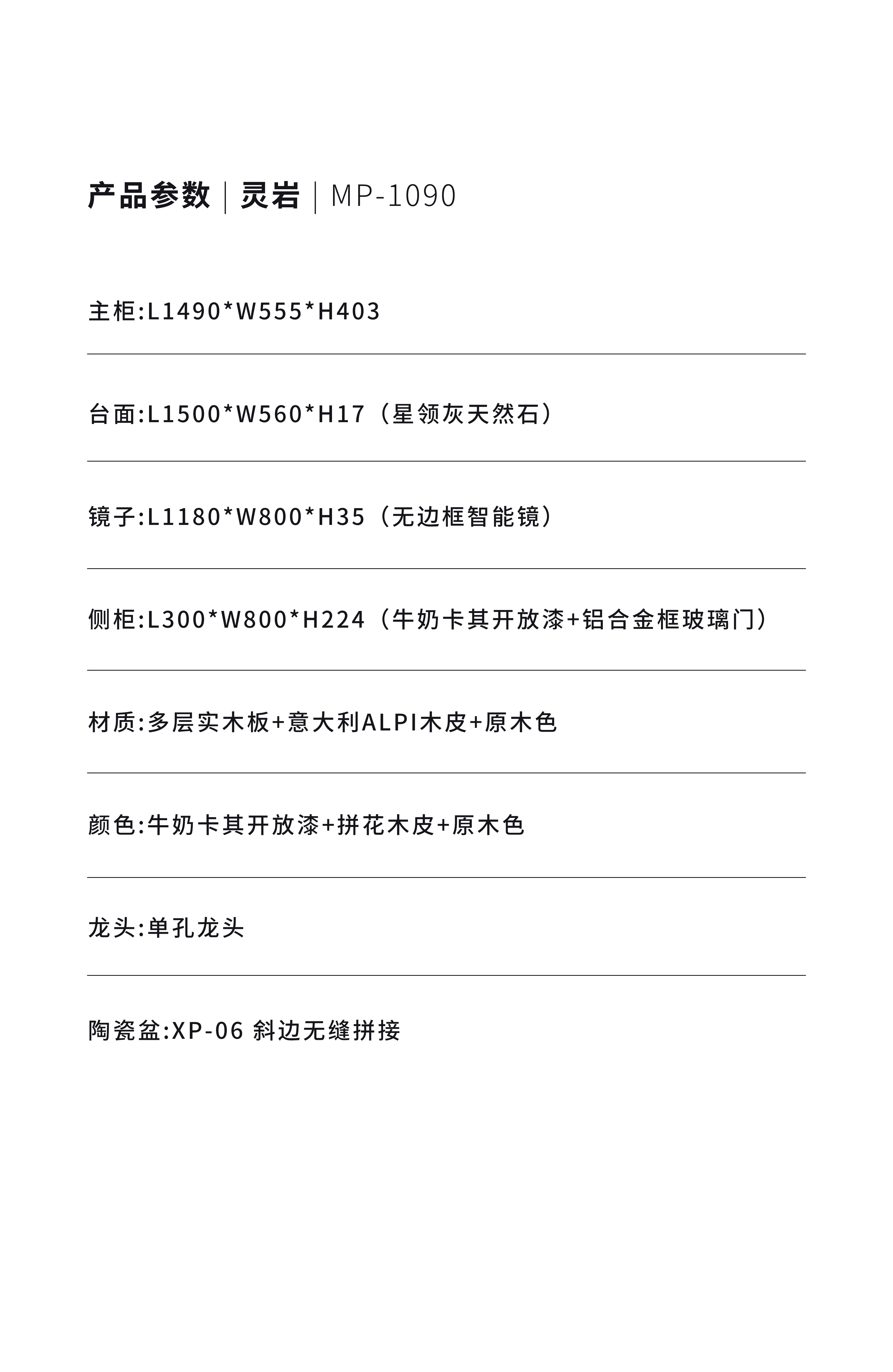 MP-1090
