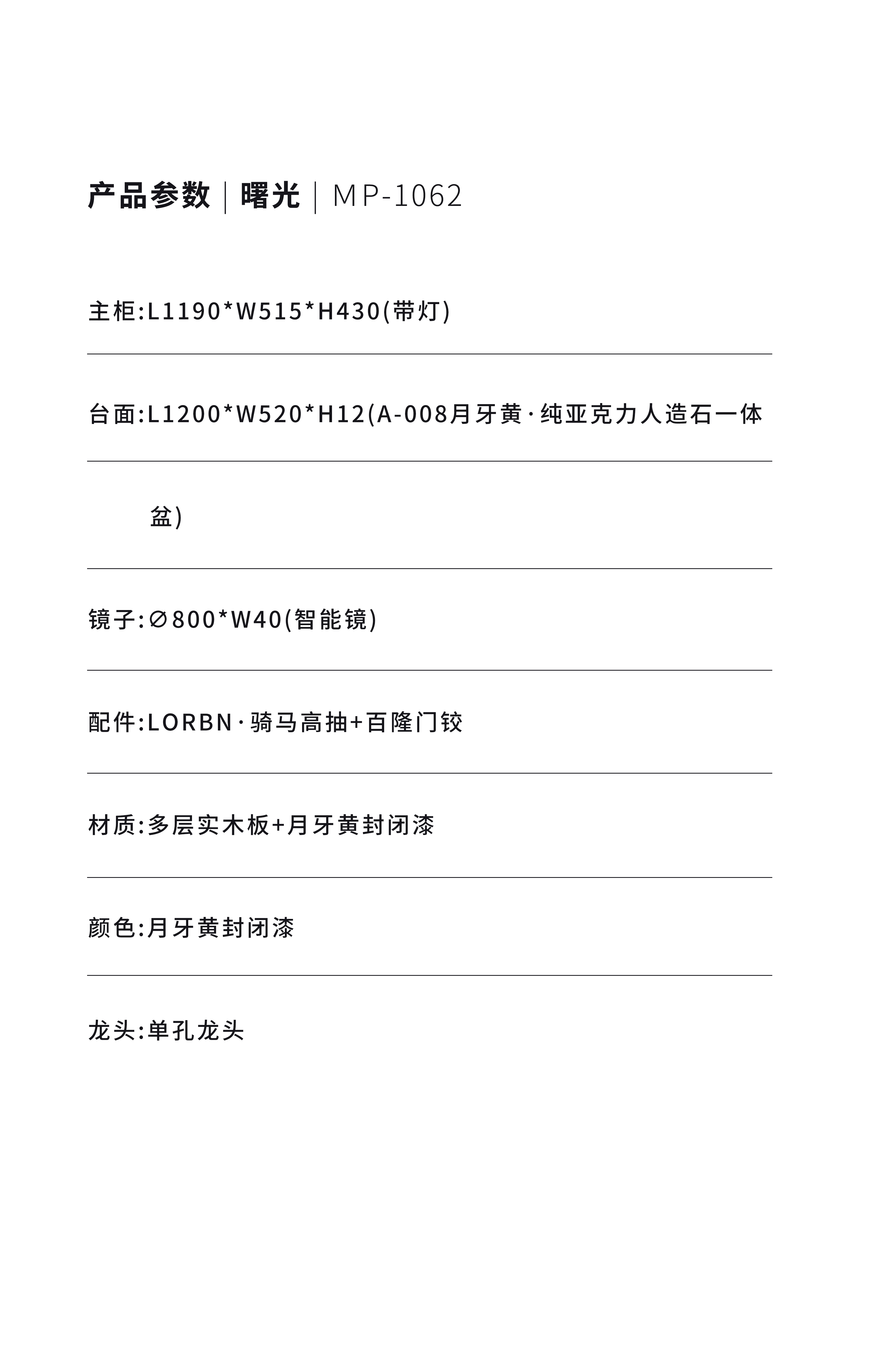MP-1062