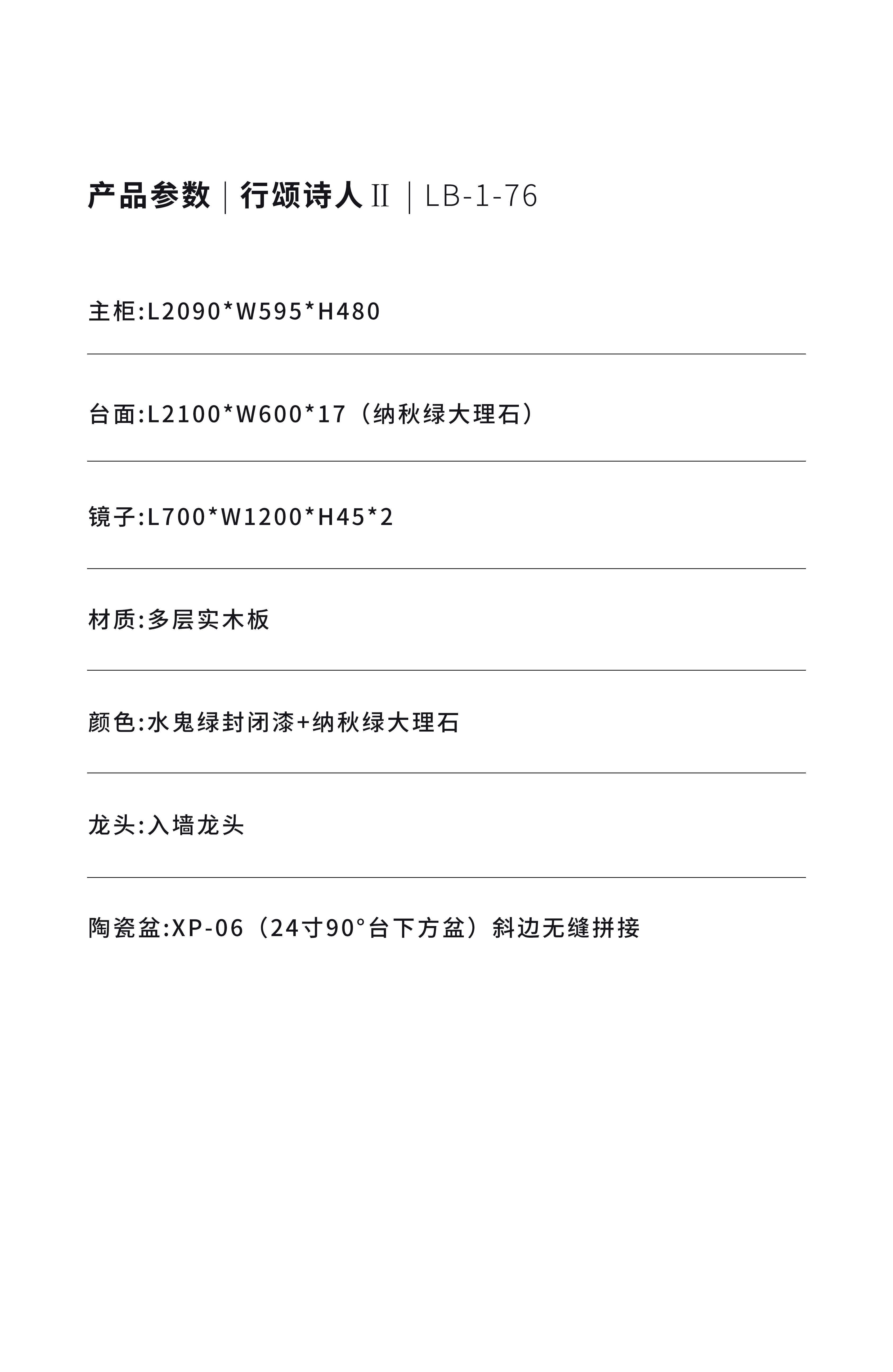 行颂诗人
