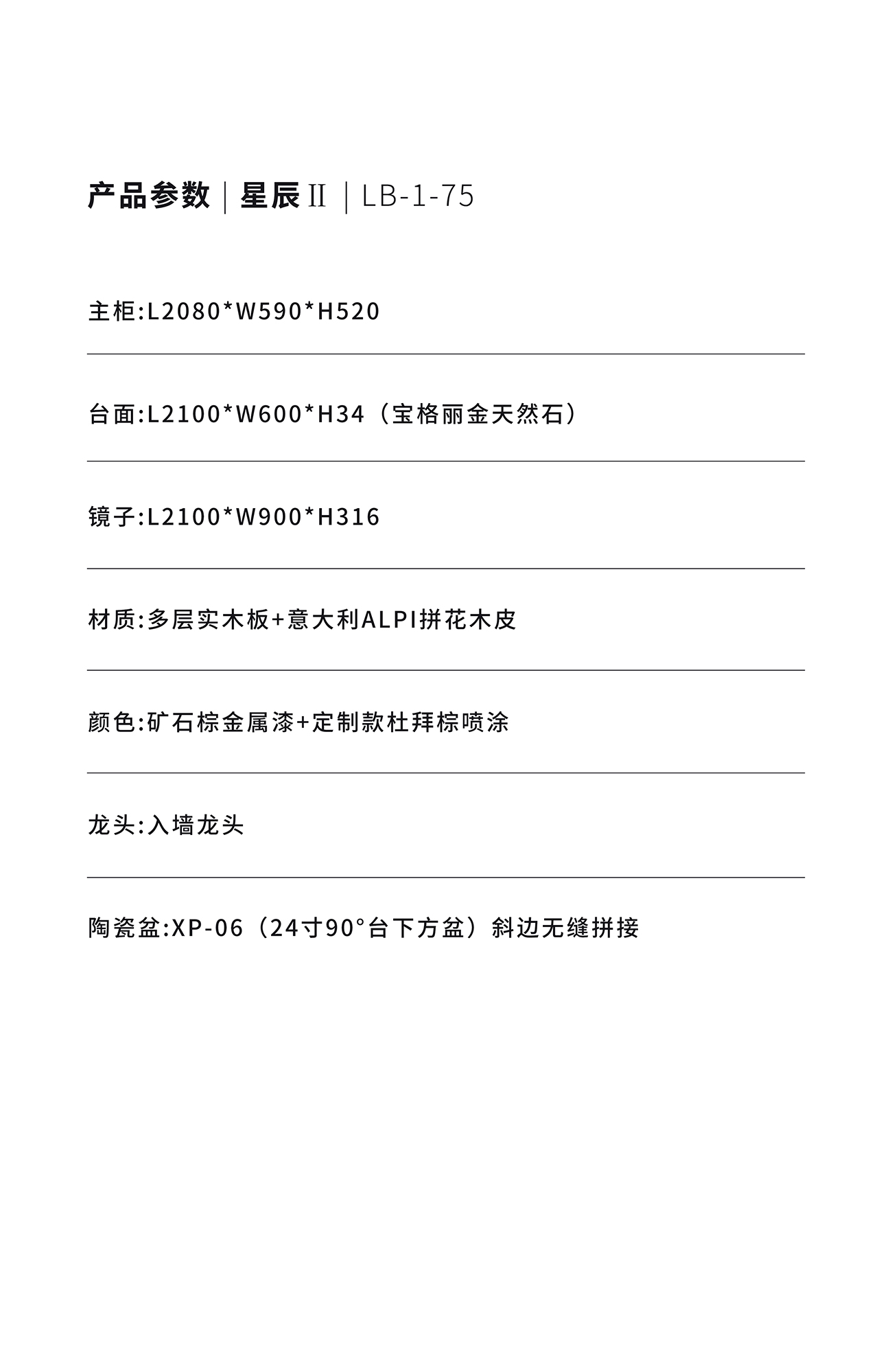 星辰